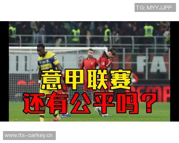 AC米兰与帕尔马精彩对决视频录像回放全程解析与亮点集锦 AC米兰与帕尔马精彩对决视频录像回放全程解析与亮点集锦